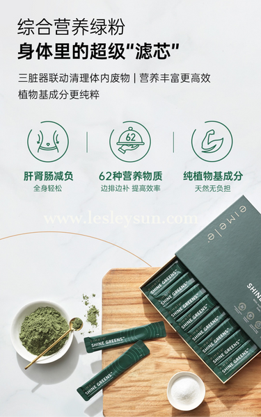 Eimele Shine Greens 小绿芯– Fashion Elegance Sdn Bhd